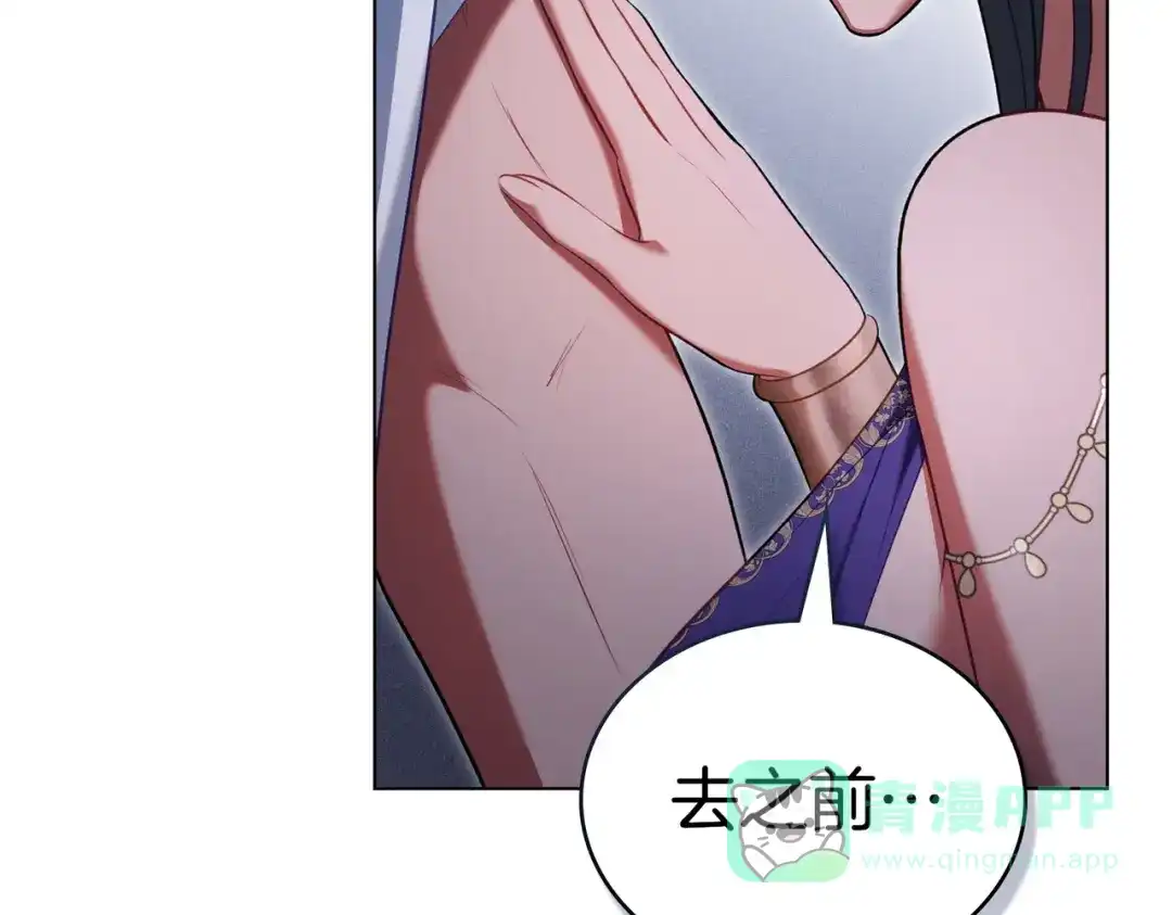 是我的奴隶 - 第19话 嫉恨 - 第86张图