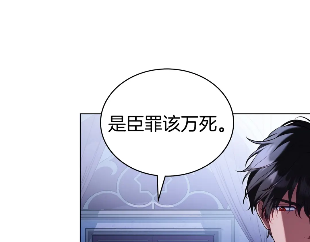 是我的奴隶 - 第19话 嫉恨 - 第118张图