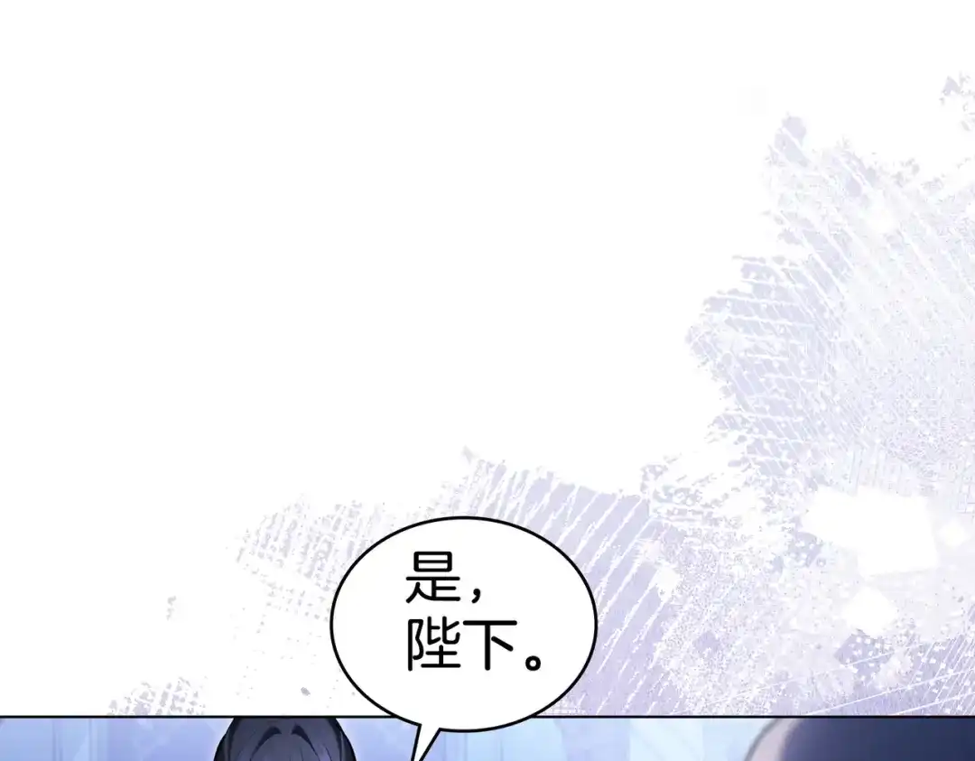 是我的奴隶 - 第19话 嫉恨 - 第133张图