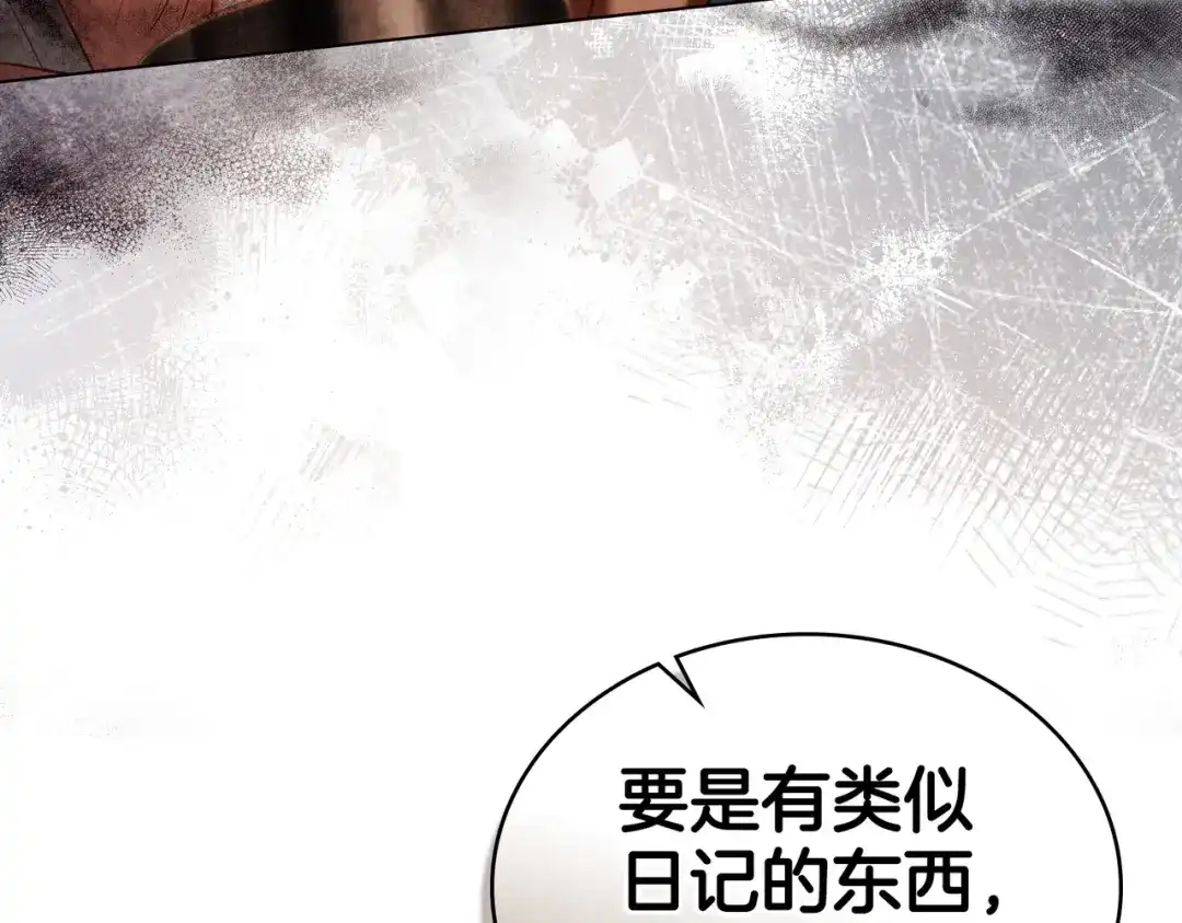 是我的奴隶 - 第19话 嫉恨 - 第25张图