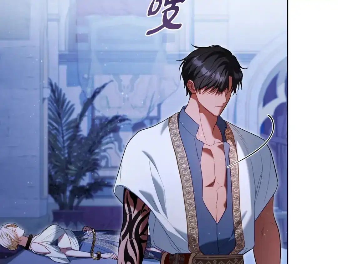 是我的奴隶 - 第19话 嫉恨 - 第74张图