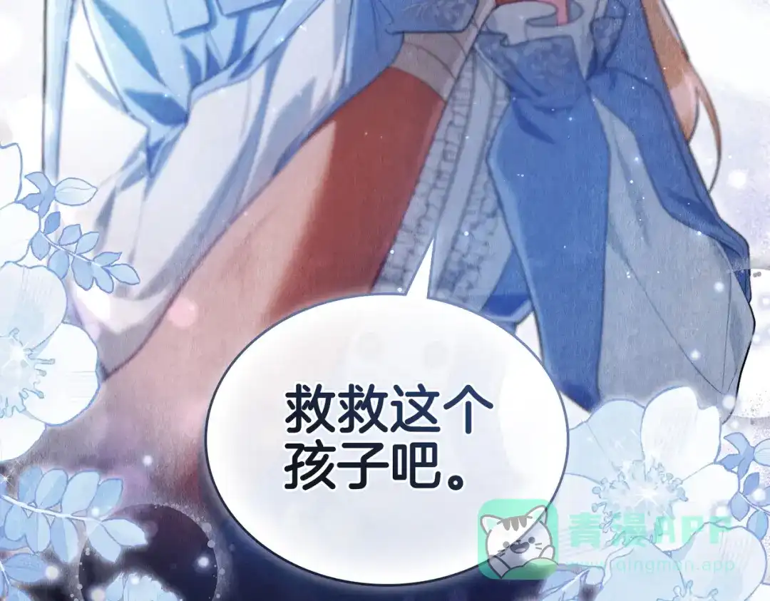 是我的奴隶 - 第19话 嫉恨 - 第66张图