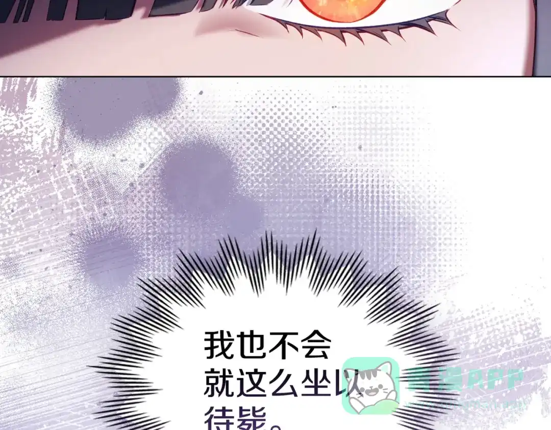 是我的奴隶 - 第19话 嫉恨 - 第136张图