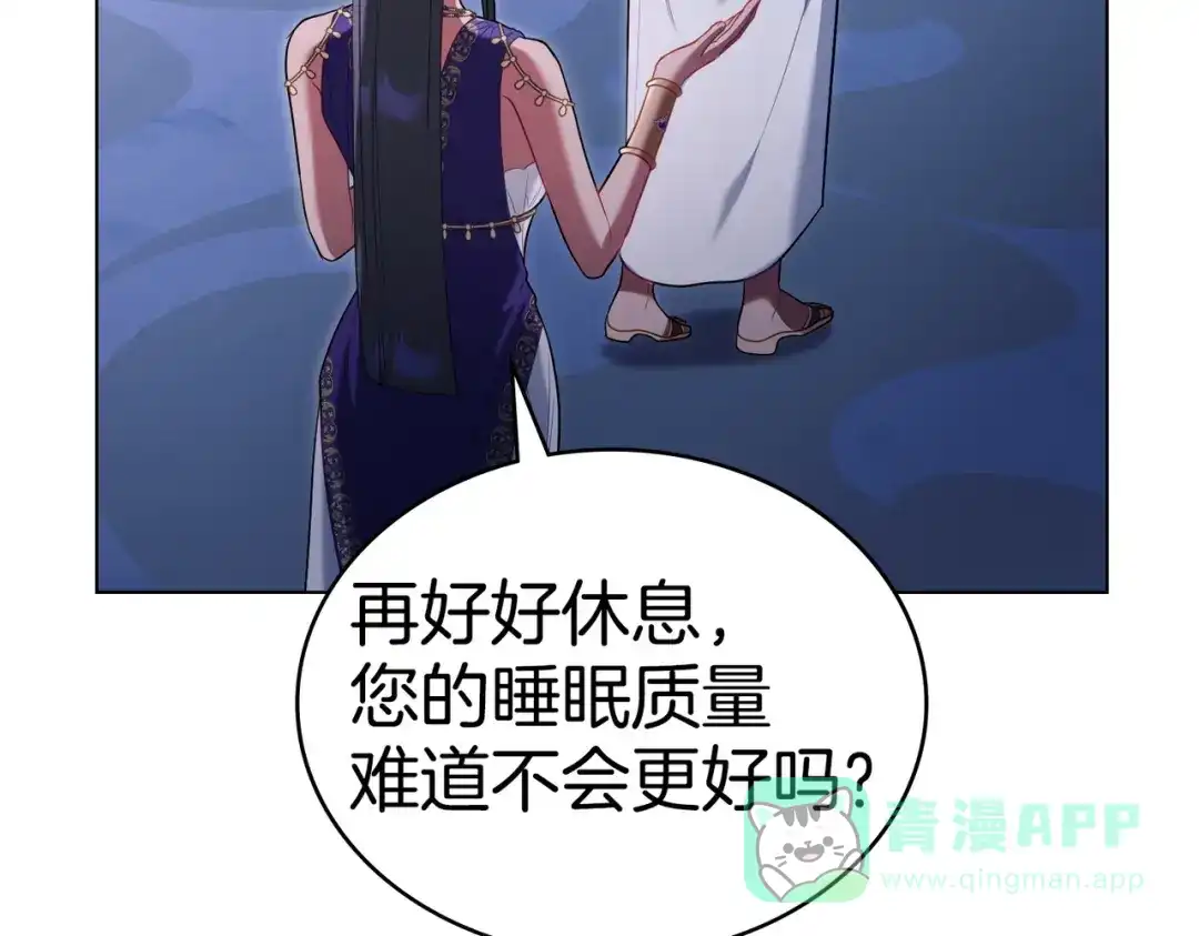 是我的奴隶 - 第19话 嫉恨 - 第126张图