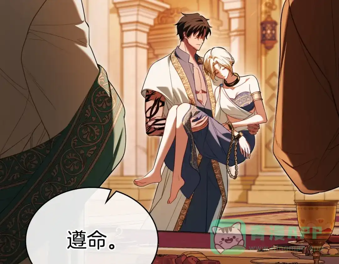 是我的奴隶 - 第19话 嫉恨 - 第31张图