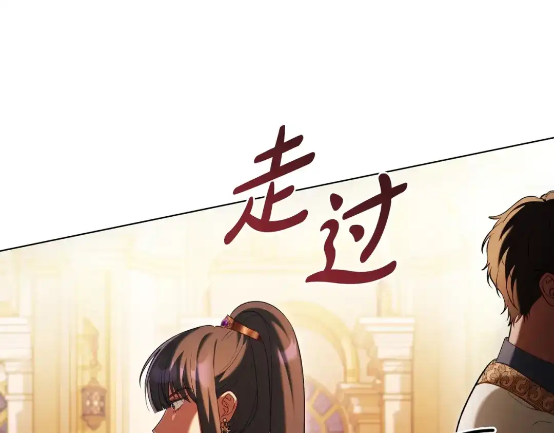 是我的奴隶 - 第19话 嫉恨 - 第35张图