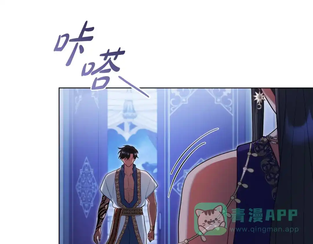 是我的奴隶 - 第19话 嫉恨 - 第76张图