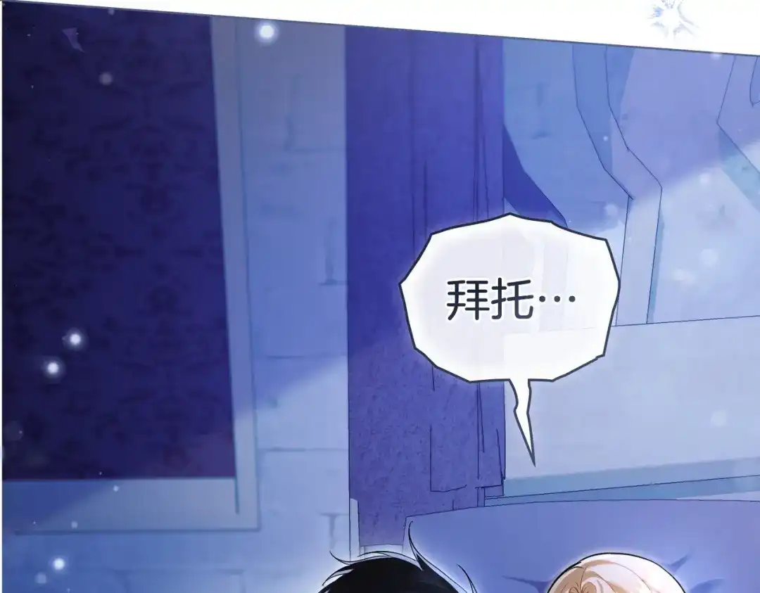 是我的奴隶 - 第19话 嫉恨 - 第55张图