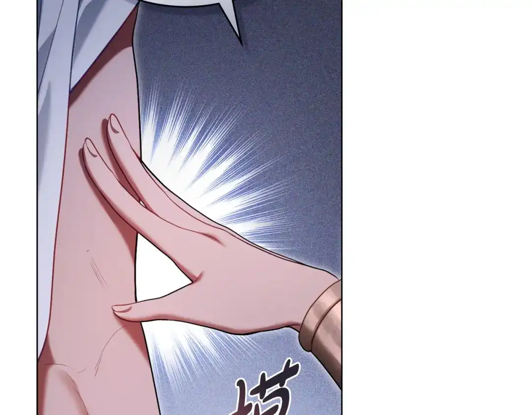 是我的奴隶 - 第19话 嫉恨 - 第83张图