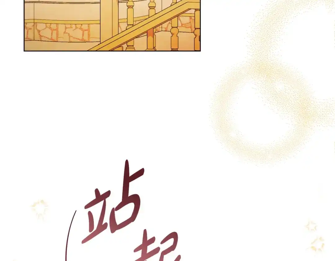 是我的奴隶 - 第19话 嫉恨 - 第8张图