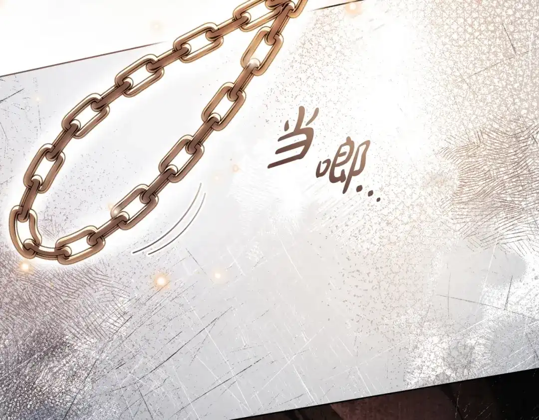 是我的奴隶 - 第19话 嫉恨 - 第38张图