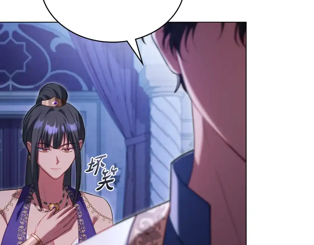 是我的奴隶 - 第19话 嫉恨 - 第128张图