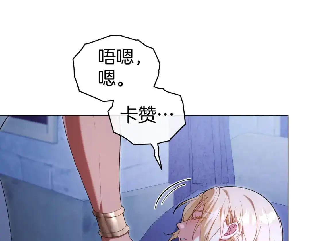 是我的奴隶 - 第19话 嫉恨 - 第49张图