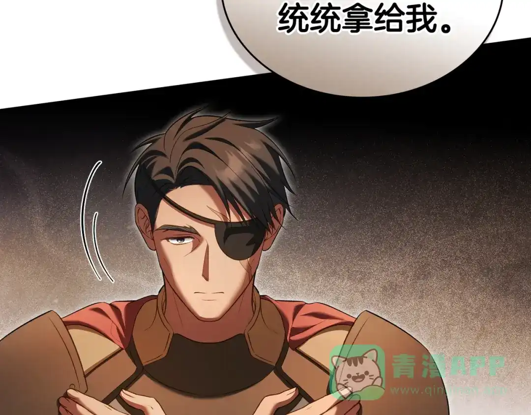 是我的奴隶 - 第19话 嫉恨 - 第26张图