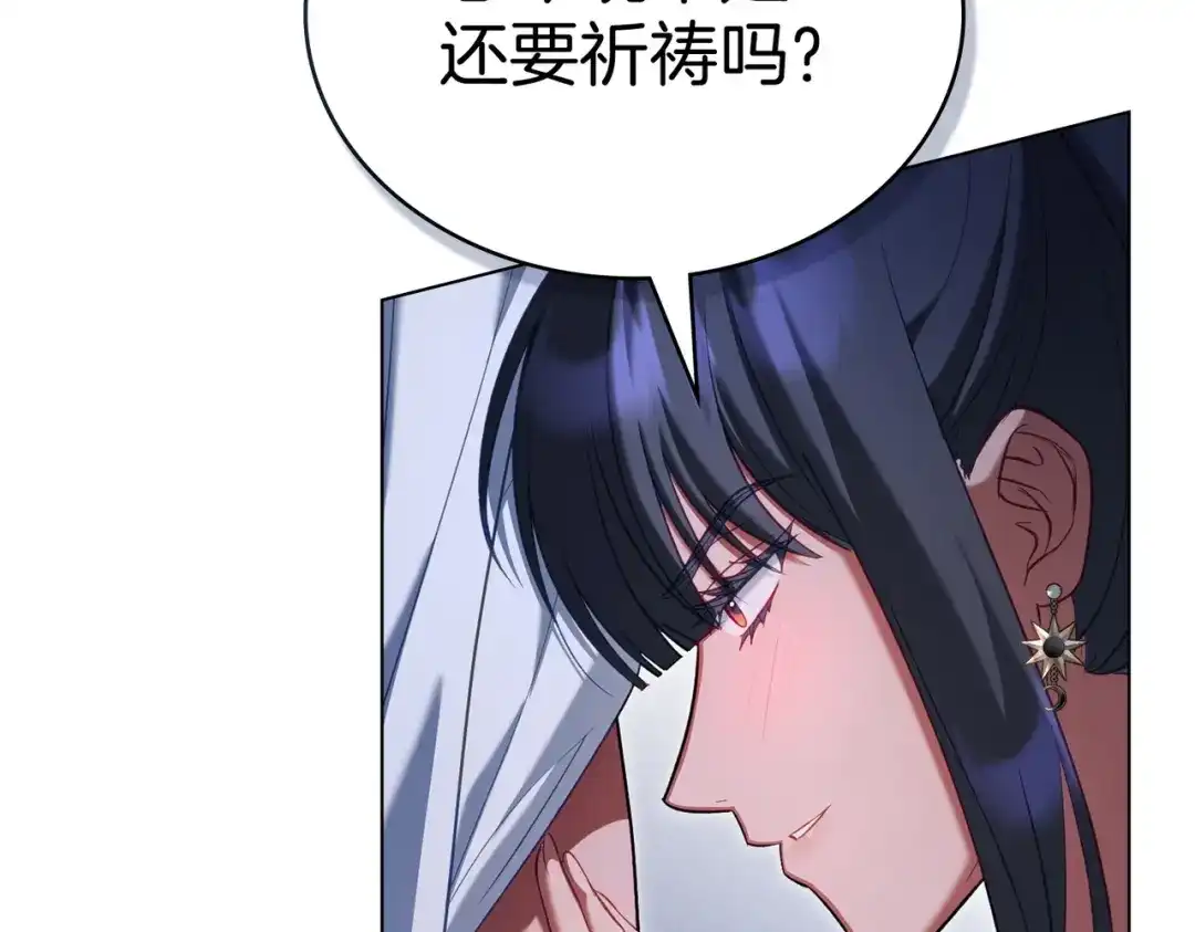 是我的奴隶 - 第19话 嫉恨 - 第85张图