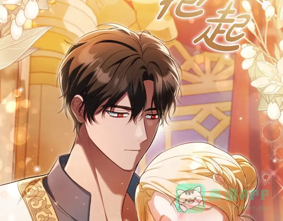 是我的奴隶 - 第19话 嫉恨 - 第11张图