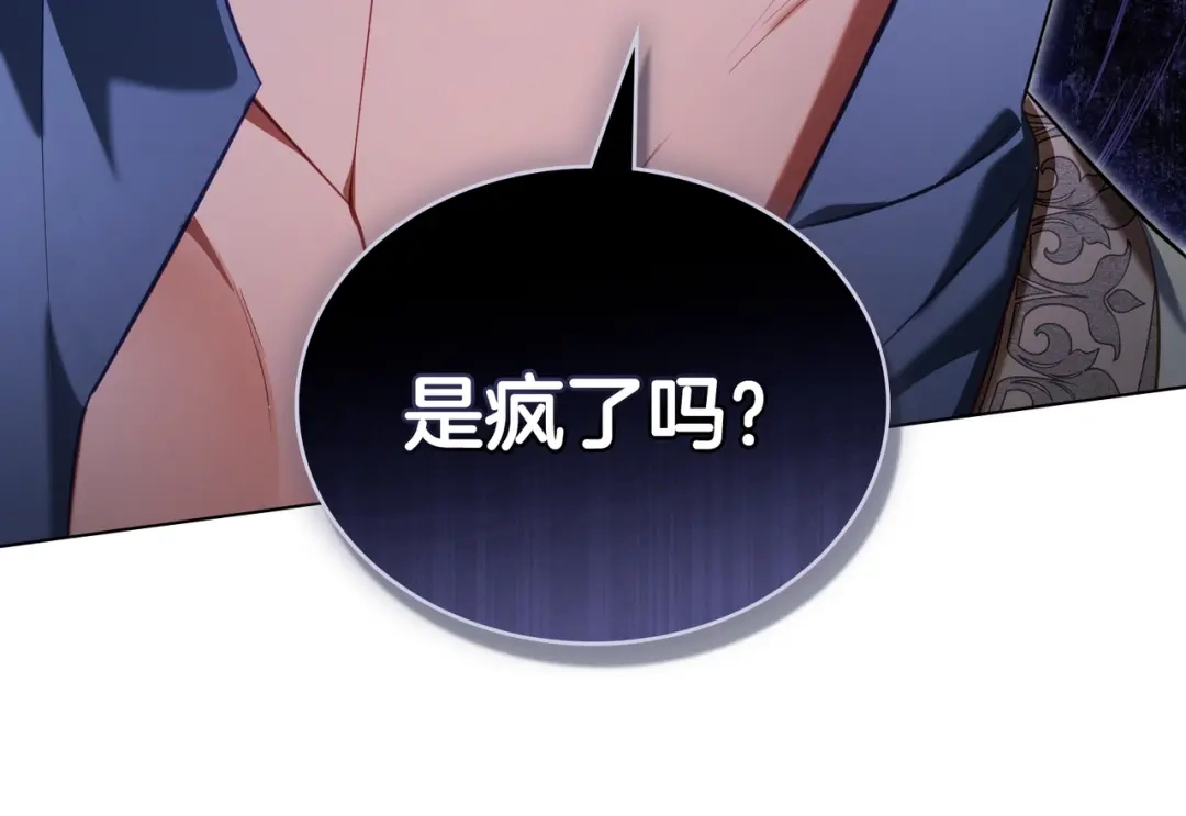 是我的奴隶 - 第19话 嫉恨 - 第98张图