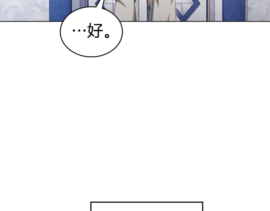 是我的奴隶 - 第20话 他的过去 - 第75张图