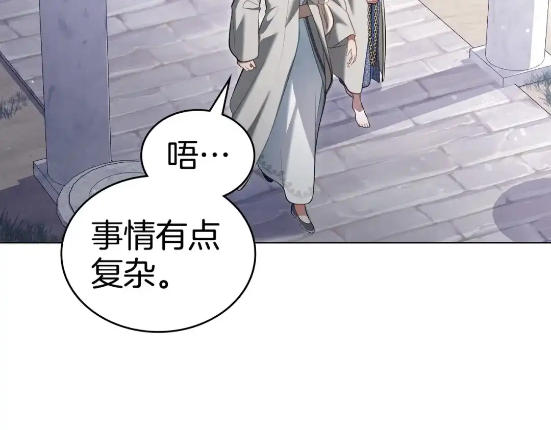 是我的奴隶 - 第20话 他的过去 - 第40张图