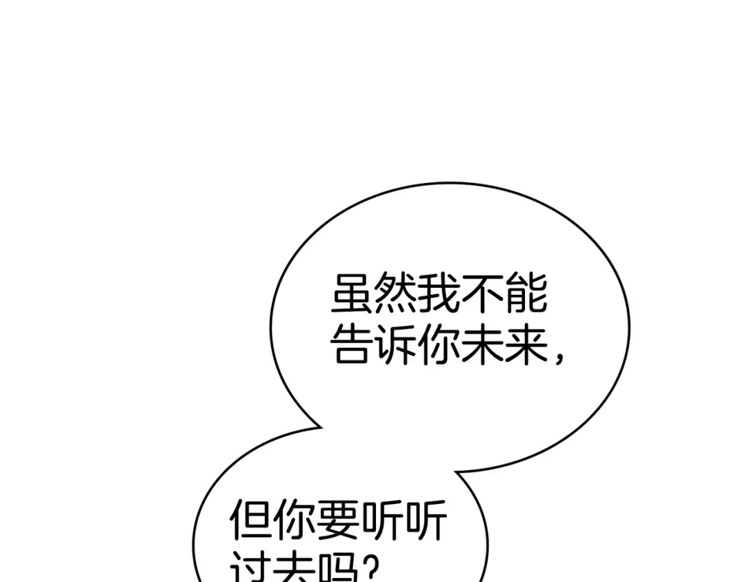 是我的奴隶 - 第20话 他的过去 - 第42张图