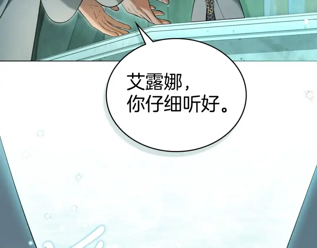 是我的奴隶 - 第20话 他的过去 - 第143张图