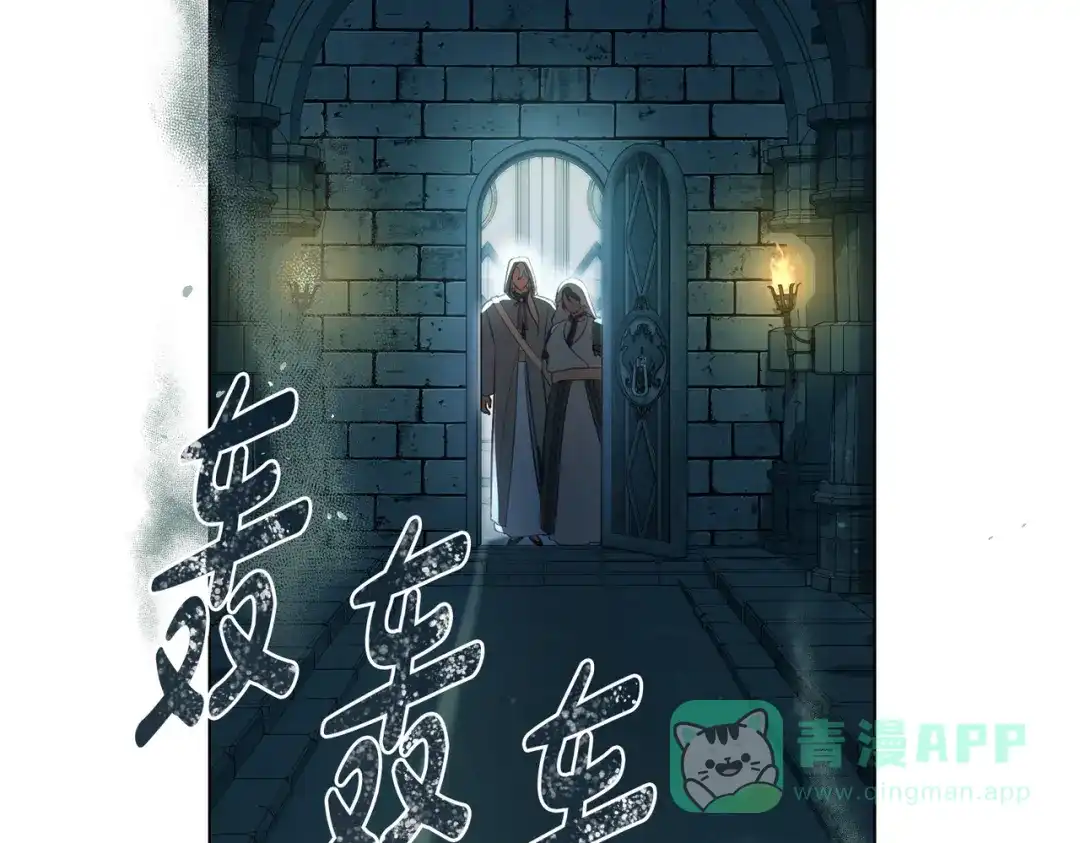 是我的奴隶 - 第20话 他的过去 - 第91张图