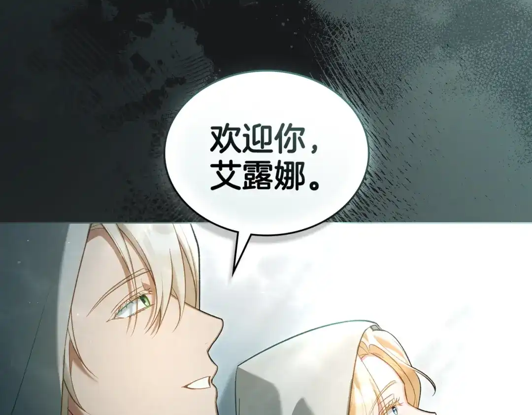 是我的奴隶 - 第20话 他的过去 - 第104张图