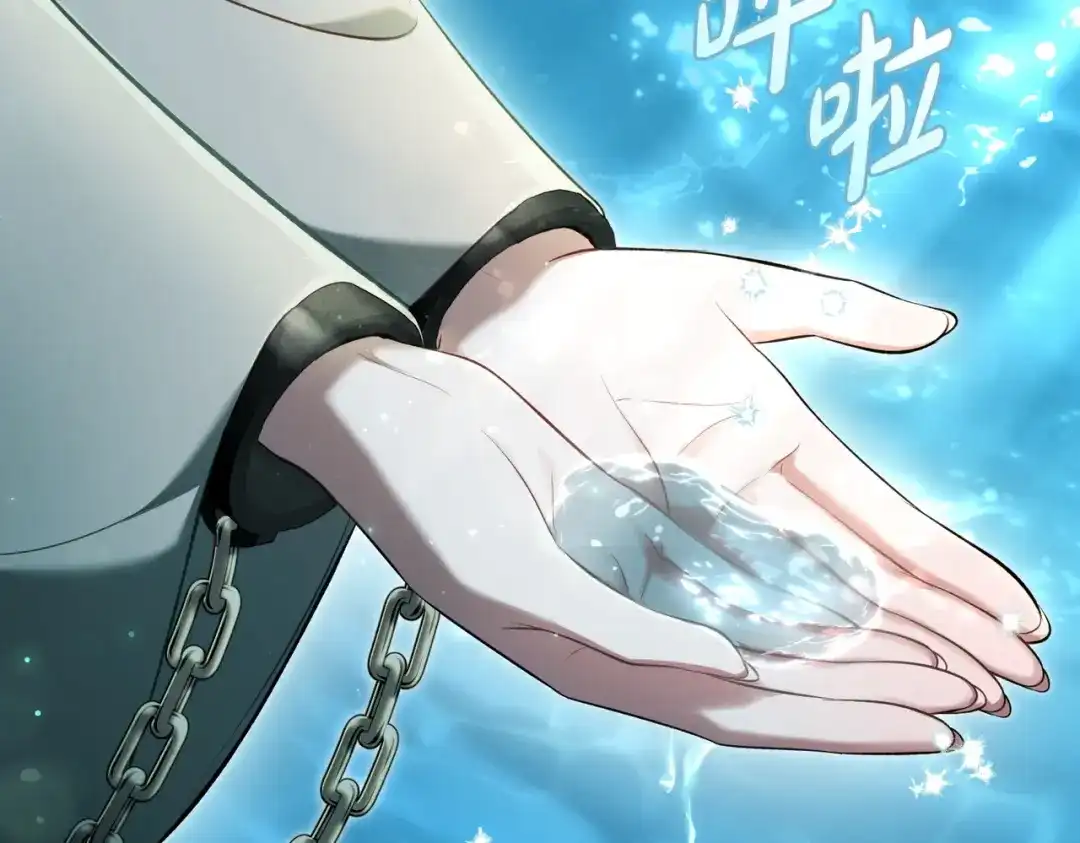 是我的奴隶 - 第20话 他的过去 - 第130张图