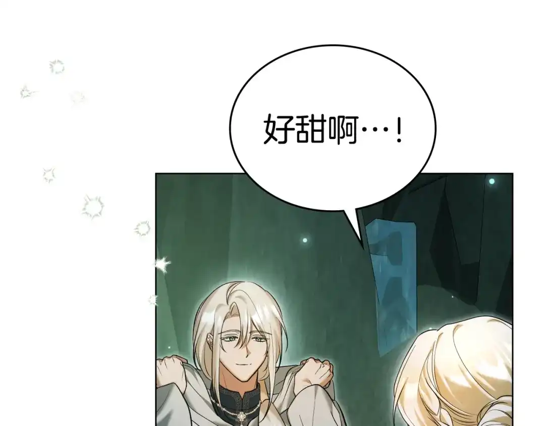 是我的奴隶 - 第20话 他的过去 - 第137张图