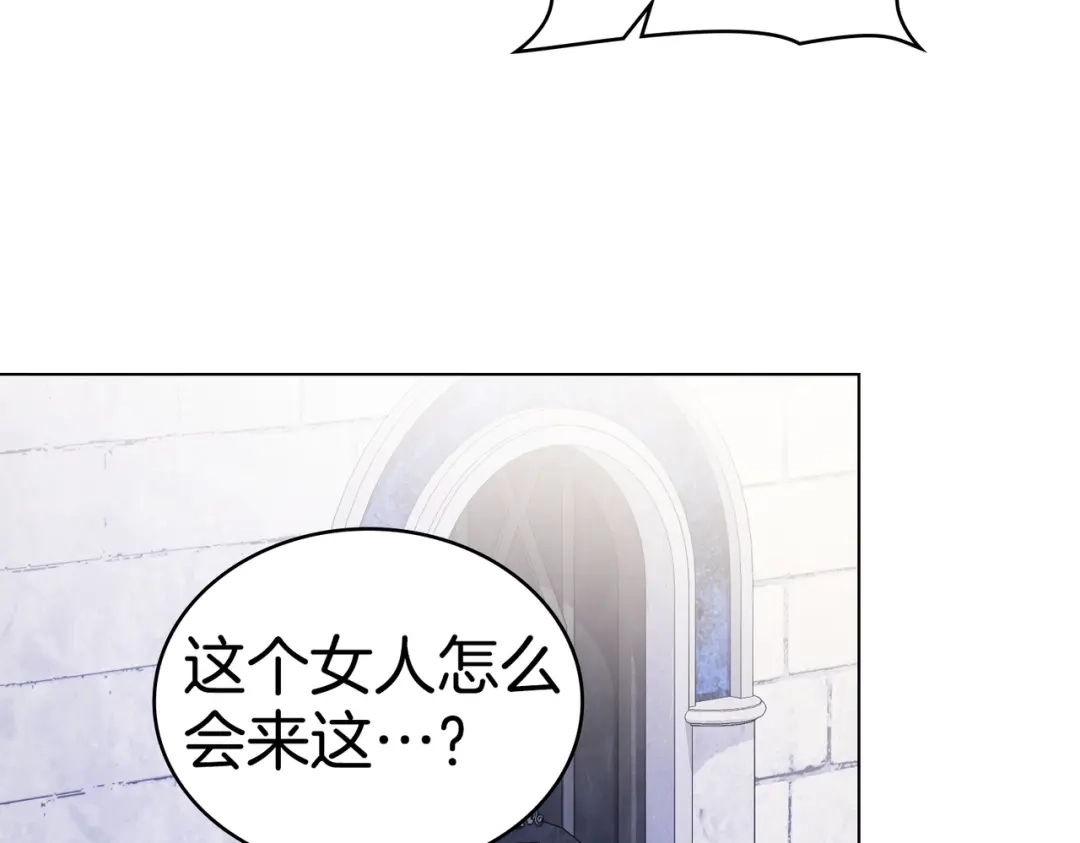 是我的奴隶 - 第20话 他的过去 - 第82张图