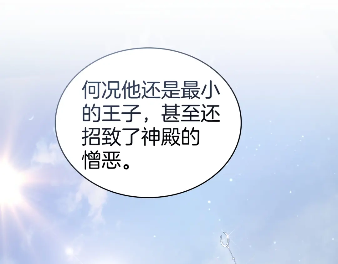 是我的奴隶 - 第20话 他的过去 - 第55张图