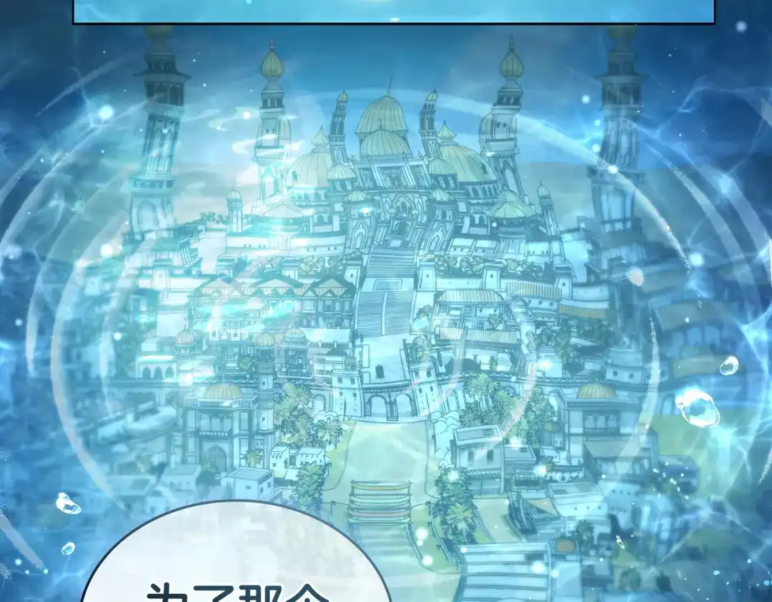 是我的奴隶 - 第20话 他的过去 - 第152张图