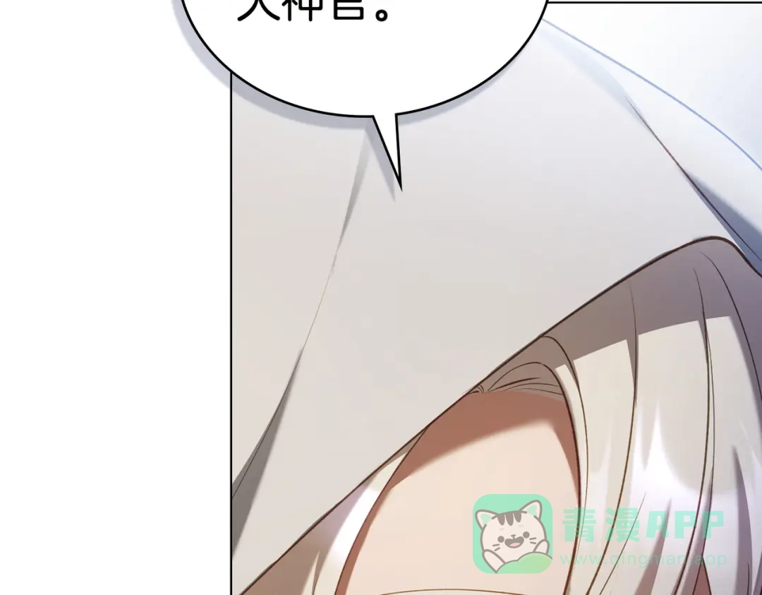 是我的奴隶 - 第20话 他的过去 - 第61张图