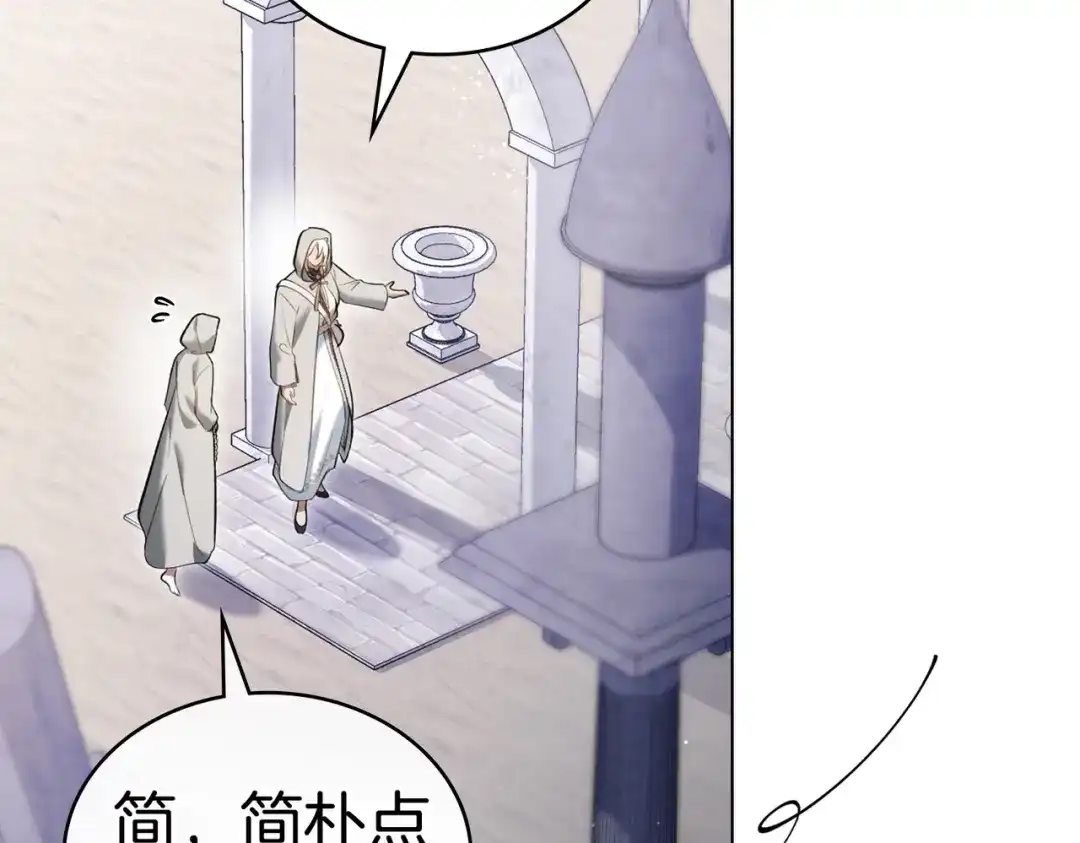 是我的奴隶 - 第20话 他的过去 - 第32张图