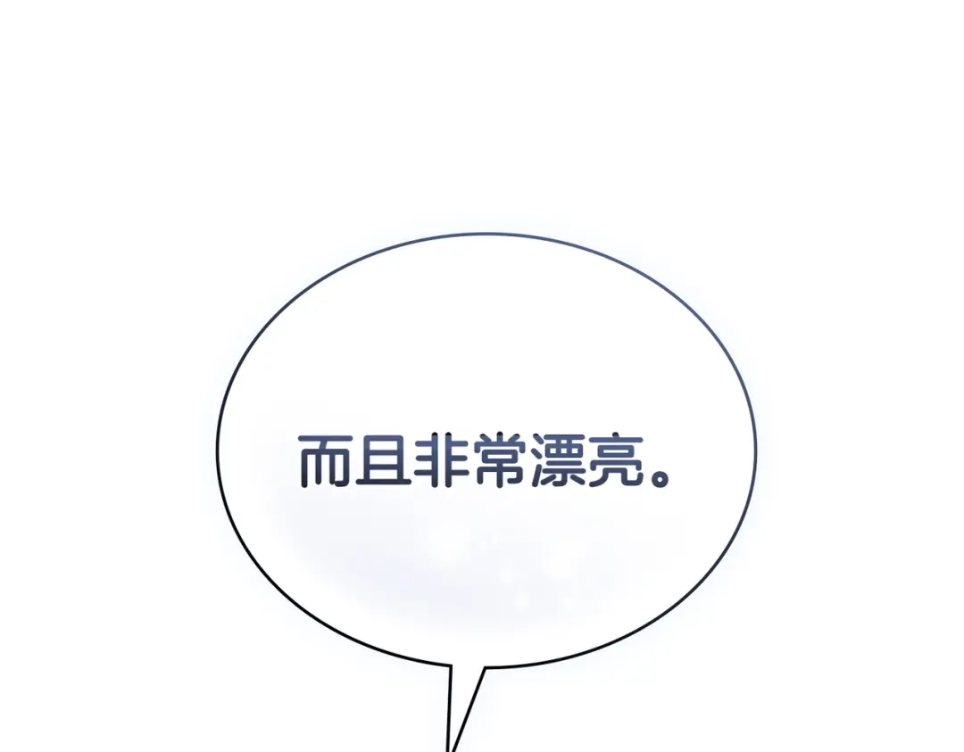 是我的奴隶 - 第20话 他的过去 - 第69张图