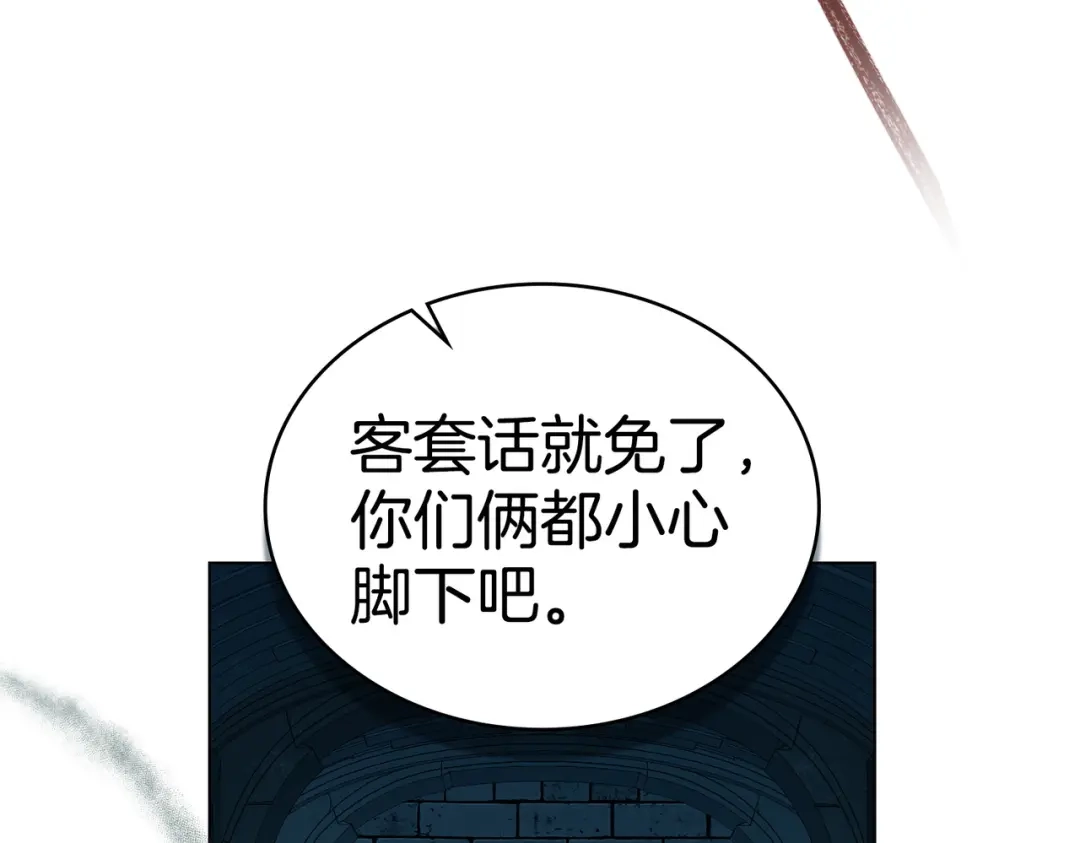 是我的奴隶 - 第20话 他的过去 - 第90张图