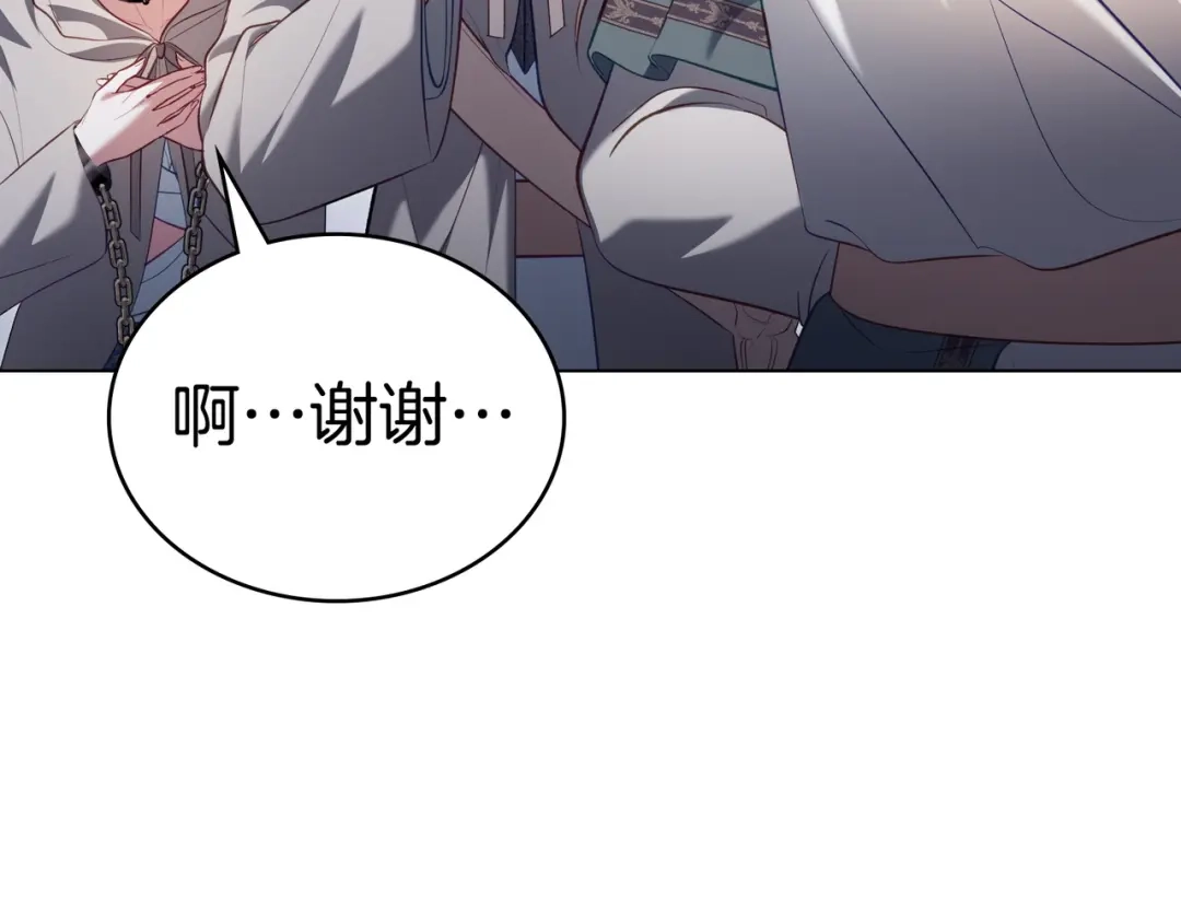 是我的奴隶 - 第20话 他的过去 - 第88张图