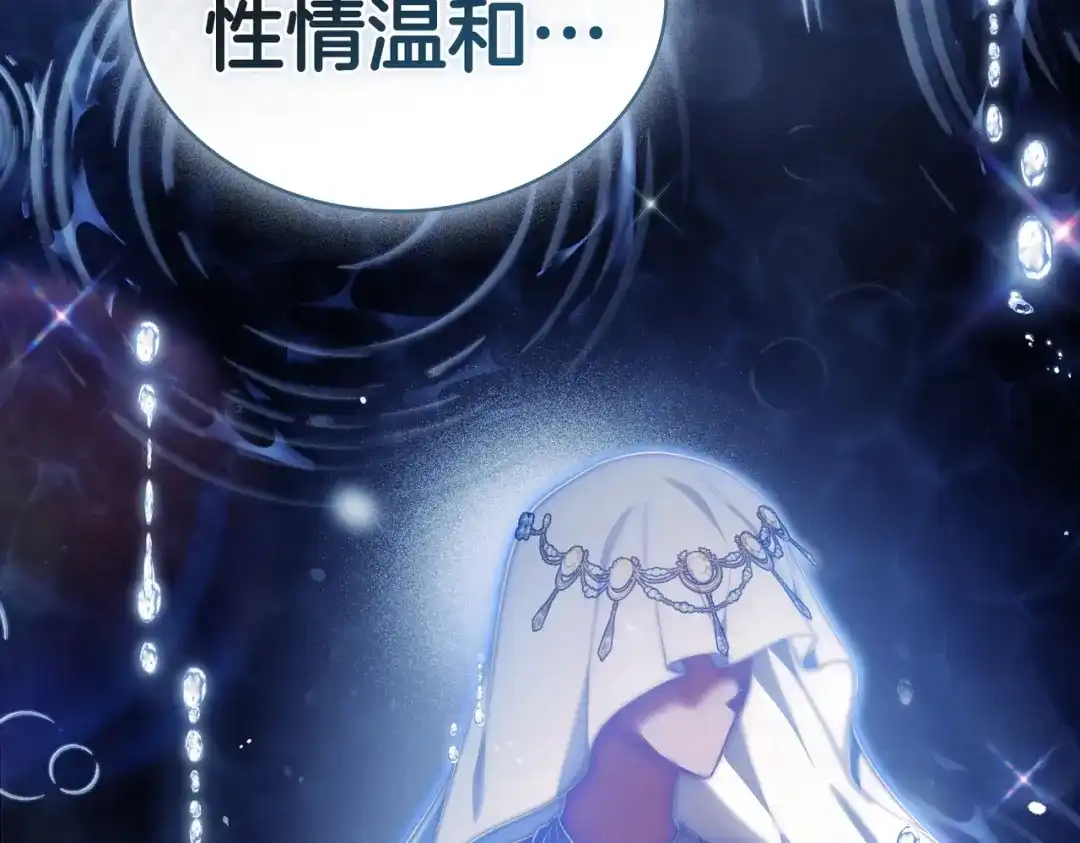 是我的奴隶 - 第20话 他的过去 - 第64张图