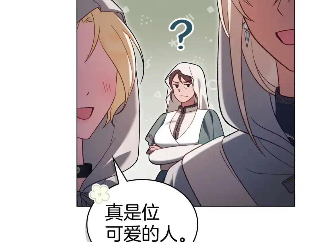 是我的奴隶 - 第20话 他的过去 - 第95张图