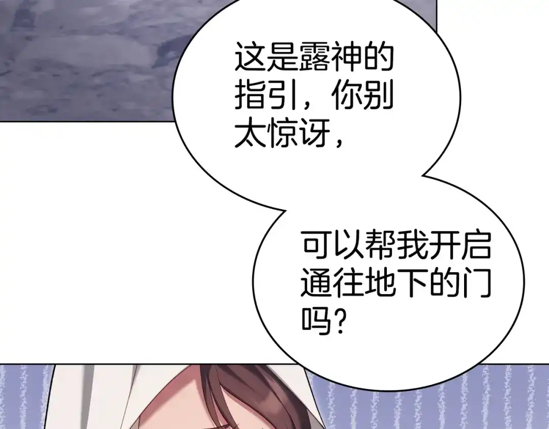 是我的奴隶 - 第20话 他的过去 - 第84张图