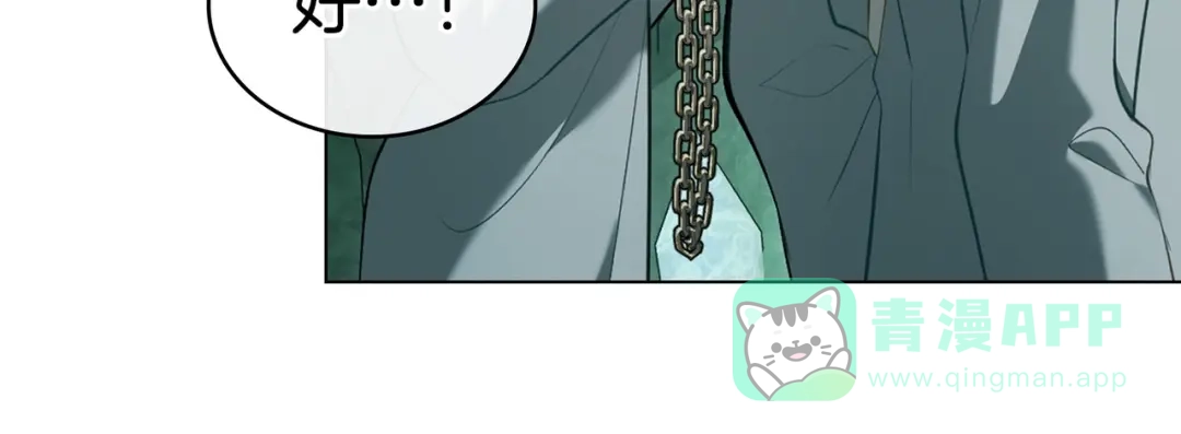 是我的奴隶 - 第20话 他的过去 - 第116张图