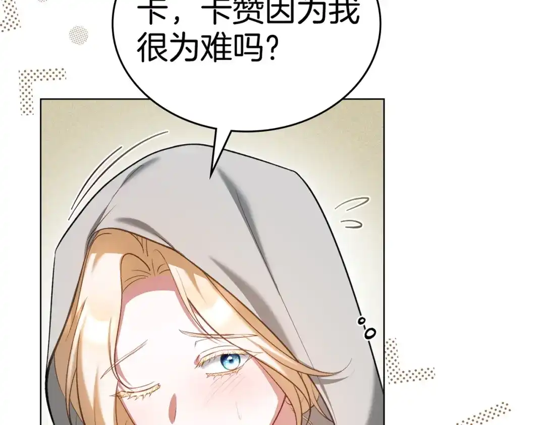 是我的奴隶 - 第20话 他的过去 - 第15张图