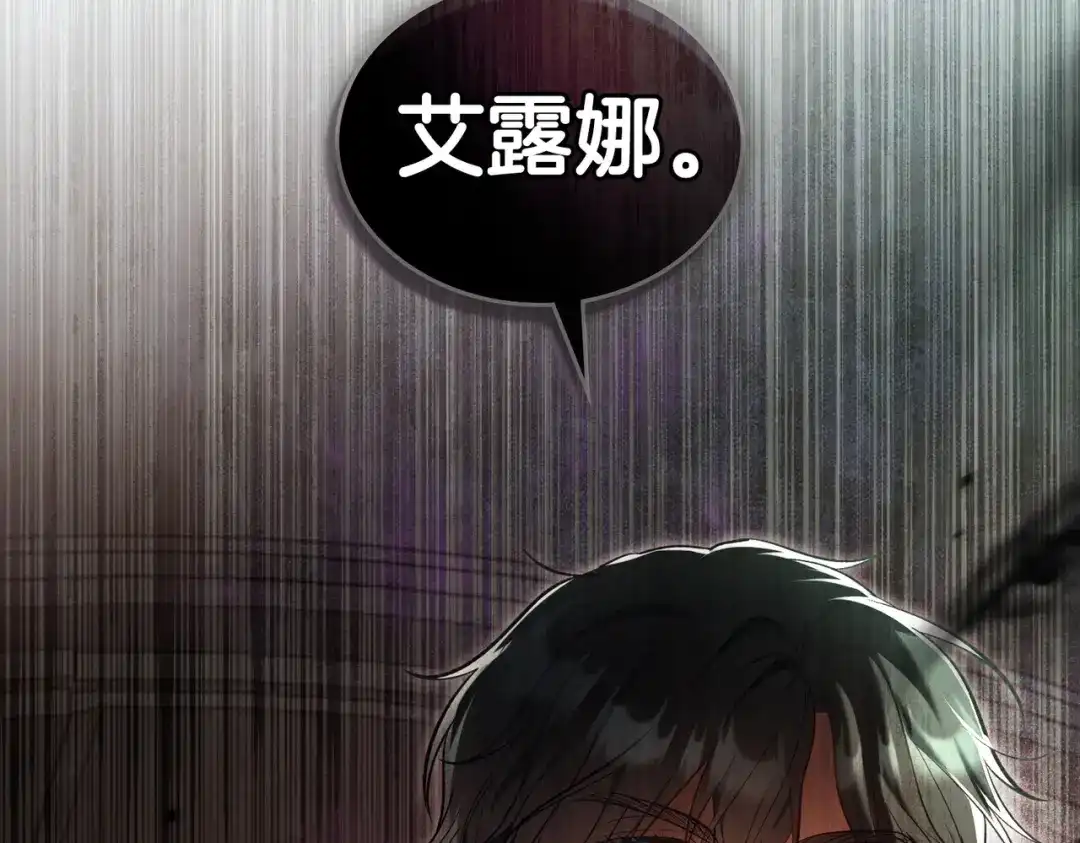 是我的奴隶 - 第20话 他的过去 - 第172张图