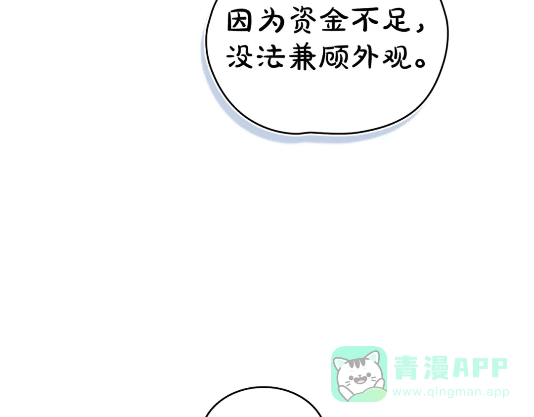 是我的奴隶 - 第20话 他的过去 - 第36张图