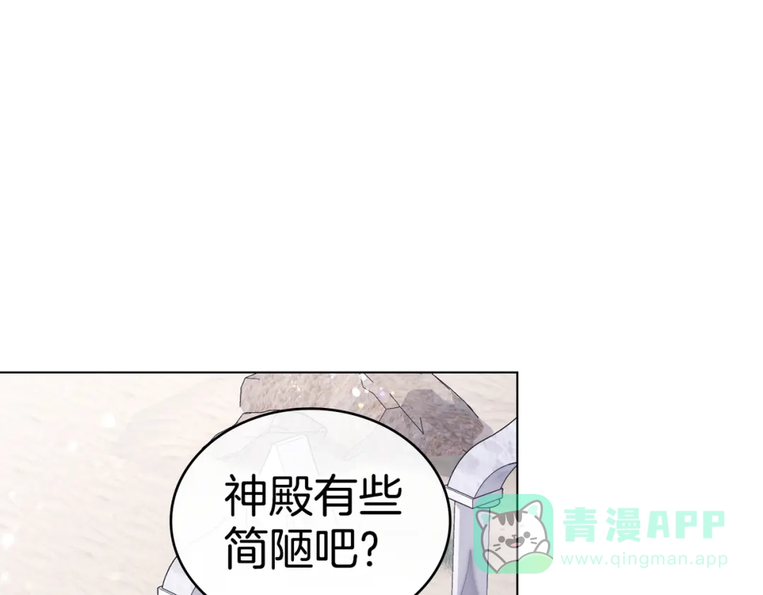 是我的奴隶 - 第20话 他的过去 - 第31张图