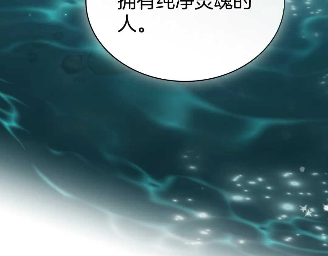 是我的奴隶 - 第20话 他的过去 - 第120张图