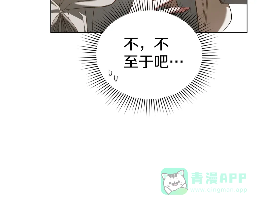 是我的奴隶 - 第20话 他的过去 - 第11张图