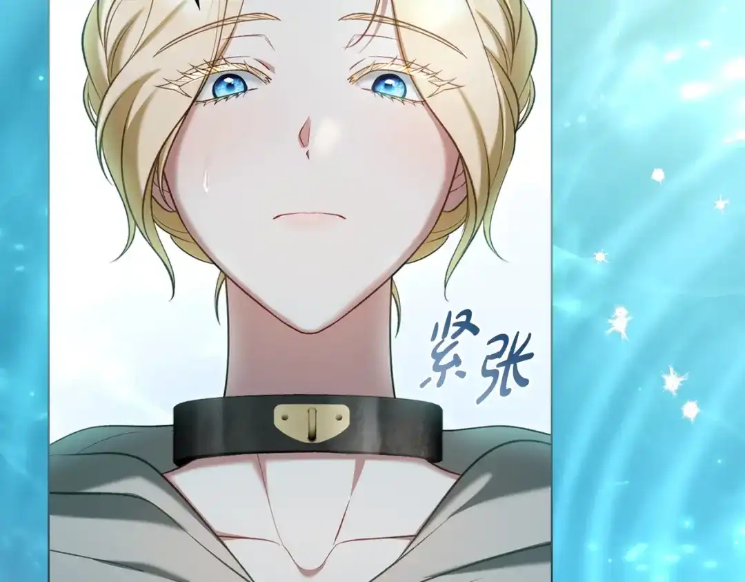 是我的奴隶 - 第20话 他的过去 - 第128张图