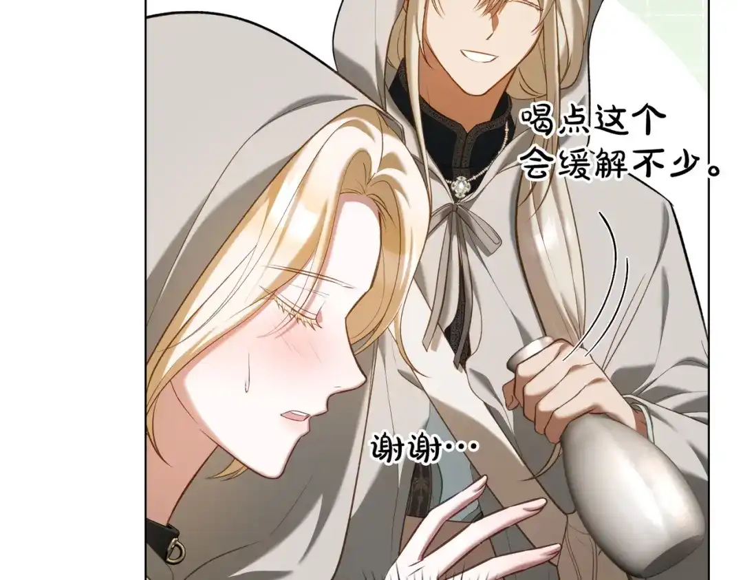 是我的奴隶 - 第20话 他的过去 - 第10张图