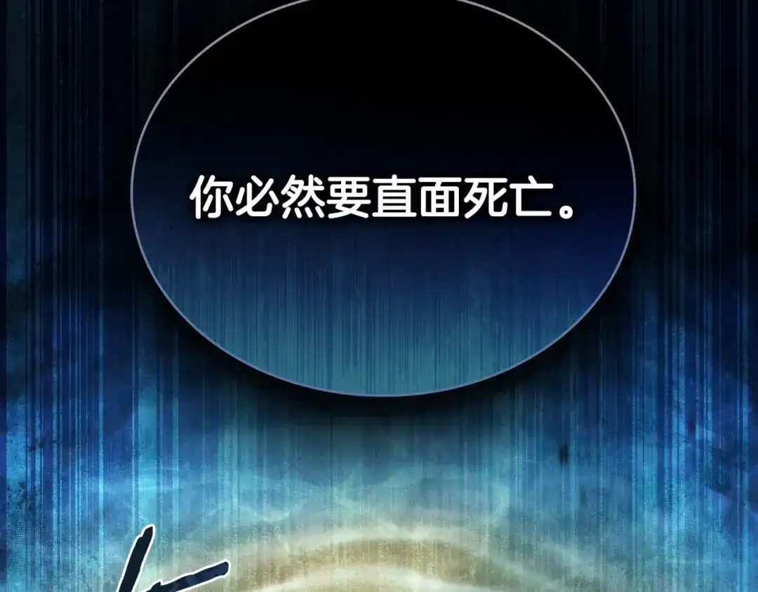 是我的奴隶 - 第20话 他的过去 - 第154张图